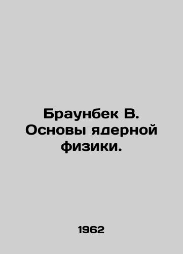 Braunbek V. Osnovy yadernoy fiziki./Brownback W. Fundamentals of Nuclear Physics. In Russian - landofmagazines.com