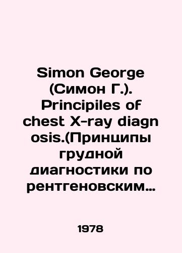 Simon George (Simon G.). Principiles of chest X-ray diagnosis.(Printsipy grudnoy diagnostiki po rentgenovskim snimkam.)/Simon George. Principles of chest X-ray diagnosis. In Russian - landofmagazines.com