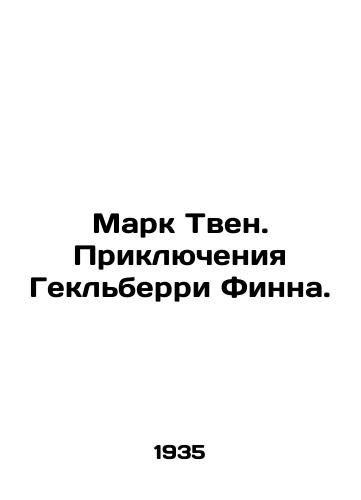 Mark Tven. Priklyucheniya Geklberri Finna./Mark Twain: The Adventures of Huckleberry Finn. In Russian - landofmagazines.com