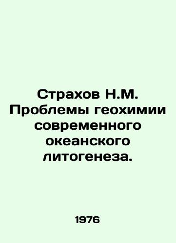 Strakhov N.M. Problemy geokhimii sovremennogo okeanskogo litogeneza./The Problems of Geochemistry of Modern Ocean Lithogenesis. In Russian - landofmagazines.com