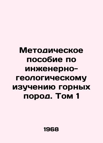 Metodicheskoe posobie po inzhenerno-geologicheskomu izucheniyu gornykh porod. Tom 1/Methodological Manual for Engineering and Geological Study of Rocks. Volume 1 In Russian - landofmagazines.com