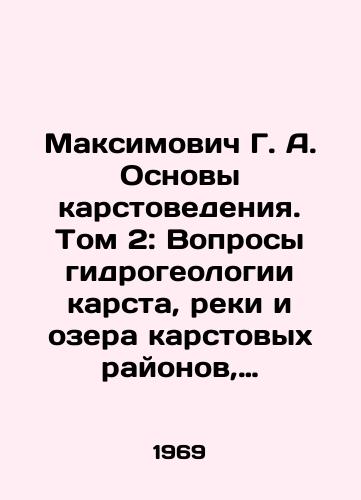 Maksimovich G. A. Osnovy karstovedeniya. Tom 2: Voprosy gidrogeologii karsta, reki i ozera karstovykh rayonov, karst mela, gidrotermokarst (uchebnoe posobie)./Maksimovich G. A. Basics of Karst Science. Volume 2: Issues of Karst Hydrogeology, Karst Areas Rivers and Lakes, Cretaceous Karst, Hydrothermokarst (textbook). In Russian - landofmagazines.com