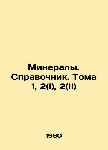 Mineraly. Spravochnik. Toma 1, 2(I), 2(II)/Minerals. Reference book. Vol. 1, 2 (I), 2 (II) In Russian - landofmagazines.com