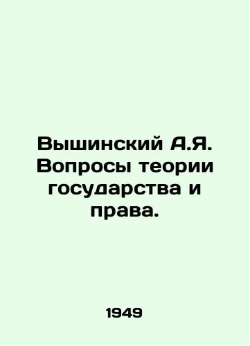 Vyshinskiy A.Ya. Voprosy teorii gosudarstva i prava./A.Ya. Vyshinsky Questions of State Theory and Law. In Russian - landofmagazines.com