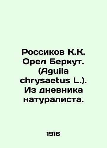 Rossikov K.K. Orel Berkut. (Aguila chrysaetus L.). Iz dnevnika naturalista./Rossikov K.K. Eagle Berkut. (Aguila chrysaetus L.) From the diary of a naturalist. In Russian - landofmagazines.com