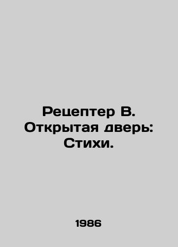 Retsepter V. Otkrytaya dver: Stikhi./Receptor B. Open Door: Poems. In Russian - landofmagazines.com