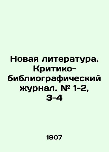 Novaya literatura. Kritiko-bibliograficheskiy zhurnal. # 1-2, 3-4/New Literature. Critical and Bibliographic Journal. # 1-2, 3-4 In Russian - landofmagazines.com