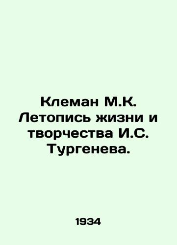 Kleman M.K. Letopis zhizni i tvorchestva I.S. Turgeneva./Clément M.K. Chronicles of the life and work of I.S. Turgenev. In Russian - landofmagazines.com