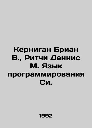 Kernigan Brian V.,  Ritchi Dennis M. Yazyk programmirovaniya Si./Kernigan Brian W.,  Ritchie Dennis M. C programming language. In Russian - landofmagazines.com