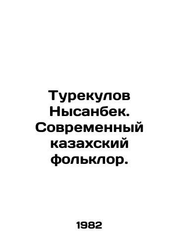 Turekulov Nysanbek. Sovremennyy kazakhskiy folklor./Turekulov Nysanbek. Modern Kazakh folklore. In Russian - landofmagazines.com