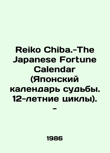 Reiko Chiba.-The Japanese Fortune Calendar (Yaponskiy kalendar sudby. 12-letnie tsikly). -/Reiko Chiba.-The Japanese Fortune Calendar. 12-year cycles. - In Russian - landofmagazines.com