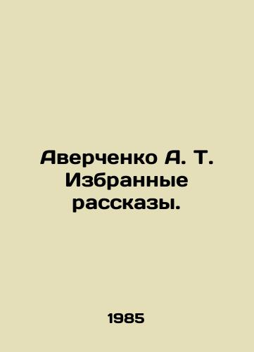 Averchenko A. T. Izbrannye rasskazy./A. T. Averchenko Selected Stories. In Russian - landofmagazines.com