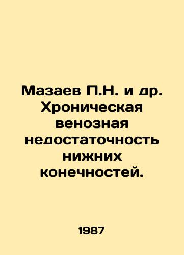 Mazaev P.N. i dr. Khronicheskaya venoznaya nedostatochnost nizhnikh konechnostey./P.N. Mazaev et al. Chronic lower limb venous insufficiency. In Russian - landofmagazines.com