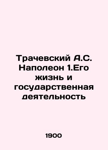 Trachevskiy A.S. Napoleon 1.Ego zhizn i gosudarstvennaya deyatelnost/Trachevsky A.S. Napoleon: His Life and State Activity In Russian - landofmagazines.com