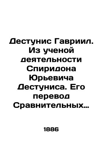 Destunis Gavriil. Iz uchenoy deyatelnosti Spiridona Yurevicha Destunisa. Ego perevod Sravnitelnykh zhizneopisaniy Plutarkha./Destunis Gabriel. From the academic work of Spiridon Destunis. His translation of Plutarchs Comparative Biographies. In Russian - landofmagazines.com