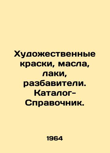Khudozhestvennye kraski, masla, laki, razbaviteli. Katalog-Spravochnik./Artistic paints, oils, varnishes, diluents In Russian - landofmagazines.com