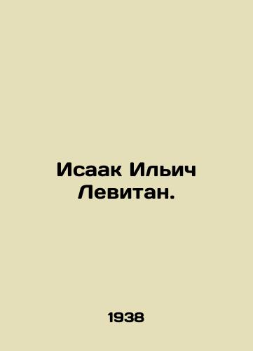 Isaak Ilich Levitan./Isaac Ilyich Levitan. In Russian - landofmagazines.com