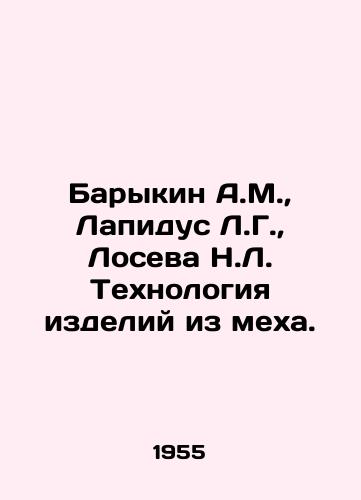 Barykin A.M., Lapidus L.G., Loseva N.L. Tekhnologiya izdeliy iz mekha./Barykin A.M., Lapidus L.G., Loseva N.L. Technology of fur products. In Russian - landofmagazines.com