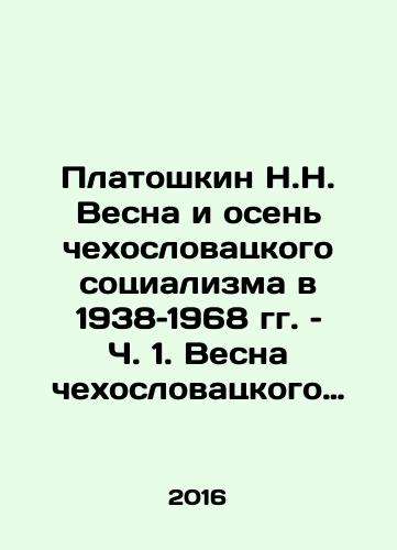 Socialism Industry. In Russian (ask us if in doubt)/Industriya sotsializma. - landofmagazines.com