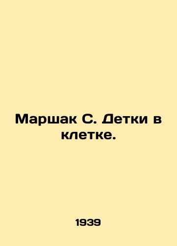 Marshak S. Detki v kletke./Marshak S. Children in a Cage. In Russian - landofmagazines.com