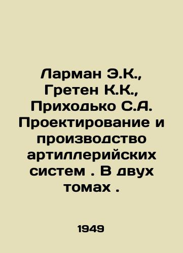 Larman E.K.,  Greten K.K.,  Prikhodko S.A. Proektirovanie i proizvodstvo artilleriyskikh sistem. V dvukh tomakh./Larman E.K.,  Greten C.K.,  Prikhodko S.A. Design and manufacture of artillery systems. In two volumes. In Russian - landofmagazines.com