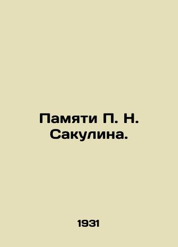 Pamyati P. N. Sakulina./In memory of P. N. Sakulin. In Russian - landofmagazines.com