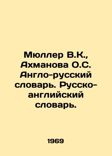 Myuller V.K.,  Akhmanova O.S. Anglo-russkiy slovar. Russko-angliyskiy slovar./Mueller V.K.,  Akhmanova O.S. Anglo-Russian Dictionary. Russian-English Dictionary. In Russian - landofmagazines.com