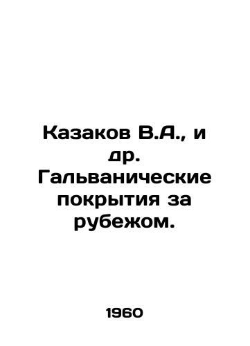 Kazakov V.A., i dr. Galvanicheskie pokrytiya za rubezhom./Cossacks V.A., et al. Galvanic coatings abroad. In Russian - landofmagazines.com