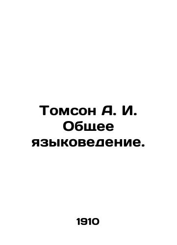 Tomson A. I. Obshchee yazykovedenie./Thomson A. I. General Linguistics. In Russian - landofmagazines.com