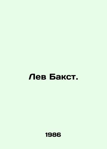 Lev Bakst./Leo Bakst. In German - landofmagazines.com