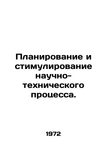 Planirovanie i stimulirovanie nauchno-tekhnicheskogo protsessa./Planning and stimulating the scientific and technological process. In Russian - landofmagazines.com