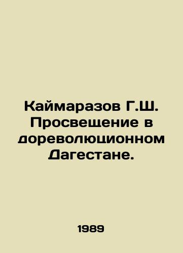Kaymarazov G.Sh. Prosveshchenie v dorevolyutsionnom Dagestane./Kaimarazov G. S. Enlightenment in pre-revolutionary Dagestan. In Russian - landofmagazines.com