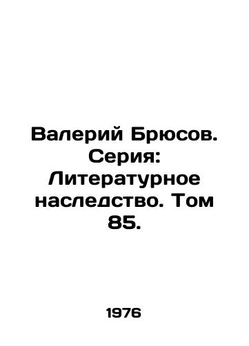 Valeriy Bryusov. Seriya: Literaturnoe nasledstvo. Tom 85./Valery Bryusov. Series: Literary Legacy. Volume 85. In Russian - landofmagazines.com