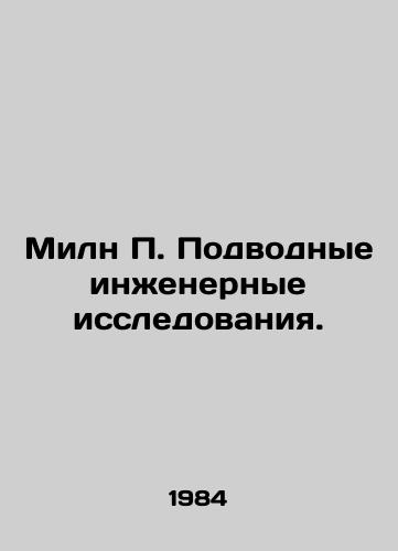 Miln P. Podvodnye inzhenernye issledovaniya./Milne P. Underwater Engineering Research. In Russian - landofmagazines.com