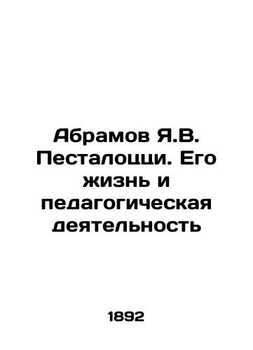 Abramov Ya.V. Pestalotstsi. Ego zhizn i pedagogicheskaya deyatelnost/Abramov Y.V. Pestalozzi. His life and pedagogical activities In Russian - landofmagazines.com