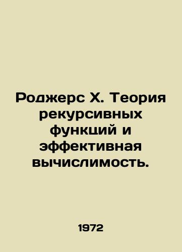 Rodzhers Kh. Teoriya rekursivnykh funktsiy i effektivnaya vychislimost./Rogers X. The theory of recursive functions and effective computability. In Russian - landofmagazines.com