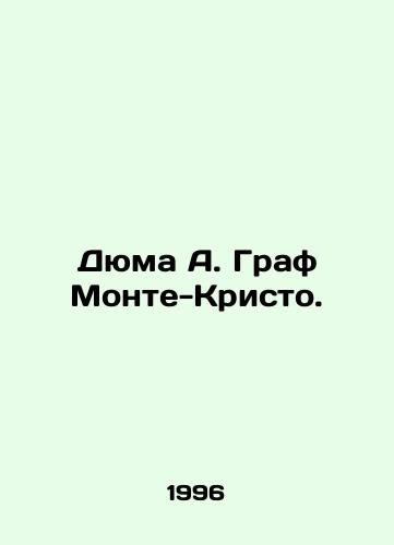 Dyuma A. Graf Monte-Kristo./Dumas A. Count of Monte Cristo. In Russian - landofmagazines.com