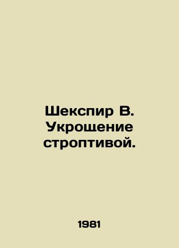 Shekspir V. Ukroshchenie stroptivoy./Shakespeare W. Taming the Shrew. In Russian - landofmagazines.com