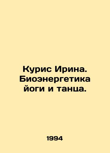 Kuris Irina. Bioenergetika yogi i tantsa./Kuris Irina. Bioenergy of Yoga and Dance. In Russian - landofmagazines.com