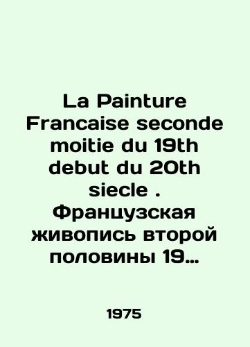 La Painture Francaise seconde moitie du 19th debut du 20th siecle. Frantsuzskaya zhivopis vtoroy poloviny 19 -nachala 20 veka. Gosudarstvennyy Ermitazh./La Painture Francaise seconde moitie du 19th debut du 20th siecle. French painting of the second half of the 19th and early 20th centuries. State Hermitage. In Russian - landofmagazines.com