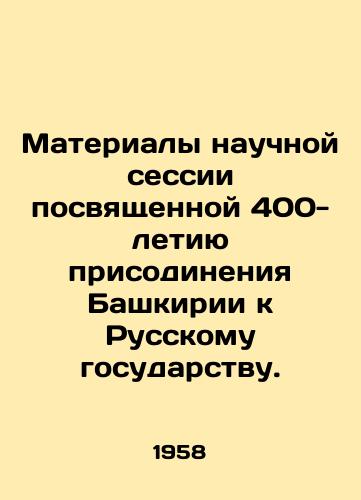 Materialy nauchnoy sessii posvyashchennoy 400- letiyu prisodineniya Bashkirii k Russkomu gosudarstvu./Materials of a scientific session dedicated to the 400th anniversary of Bashkortostans annexation to the Russian State. In Russian - landofmagazines.com