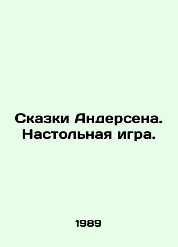 Skazki Andersena. Nastolnaya igra./Andersens Tales. Board Game. In Russian - landofmagazines.com