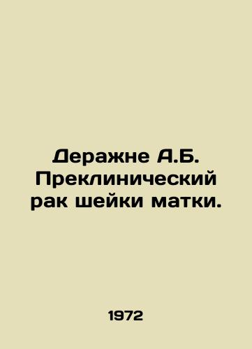 Derazhne A.B. Preklinicheskiy rak sheyki matki./Derazne A.B. Preclinical cervical cancer. In Russian - landofmagazines.com
