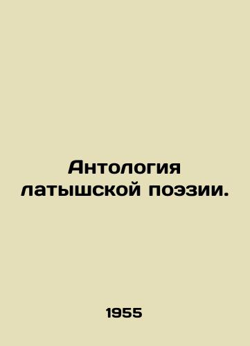 Antologiya latyshskoy poezii./Anthology of Latvian Poetry. In Russian - landofmagazines.com