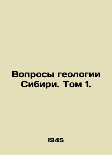 Voprosy geologii Sibiri. Tom 1./Issues of Siberias Geology. Volume 1. In Russian - landofmagazines.com