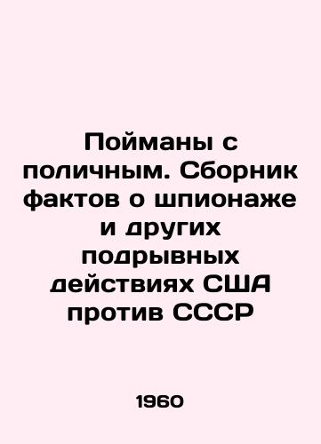 Poymany s polichnym. Sbornik faktov o shpionazhe i drugikh podryvnykh deystviyakh SShA protiv SSSR/Caught red-handed: A collection of facts about US espionage and other subversive acts against the USSR In Russian - landofmagazines.com