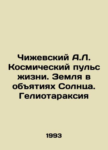 Chizhevskiy A.L. Kosmicheskiy puls zhizni. Zemlya v obyatiyakh Solntsa. Geliotaraksiya/Chizhevsky A.L. Cosmic Pulse of Life. Earth in the Embrace of the Sun. Heliotarax In Russian - landofmagazines.com