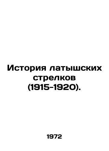 Istoriya latyshskikh strelkov (1915-1920)./The History of Latvian Shooters (1915-1920). In Russian - landofmagazines.com