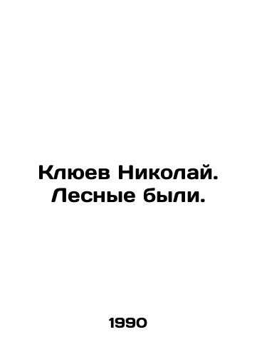 Klyuev Nikolay. Lesnye byli./Nikolai Klyuev In Russian - landofmagazines.com