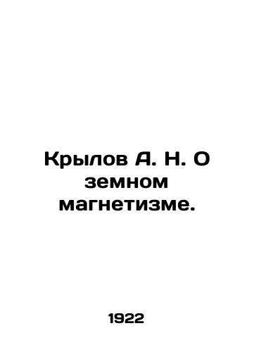 Krylov A. N. O zemnom magnetizme./Krylov A. N. On Earth Magnetism. In Russian - landofmagazines.com